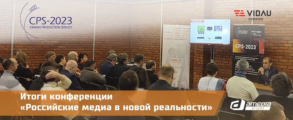 Итоги конференции «Российские медиа в новой реальности». Запись прямой трансляции. Итоги конференции «Российские медиа в новой реальности». Запись прямой трансляции.
