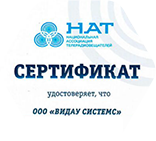Сертификаты