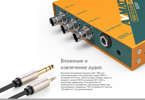 Конвертер AVMATRIX SC2031 HDMI/AV в 3G-SDI с масштабированием