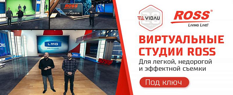 Виртуальные студии «под ключ» - эффектная съемка по разумной цене