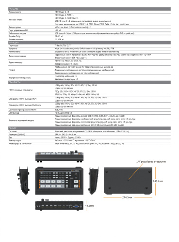 Видеомикшер AVMATRIX HVS0402U компактный 4CH HDMI USB