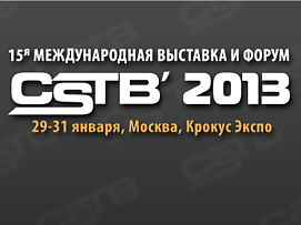 29-31 января - Международная выставка и форум CSTB 2013