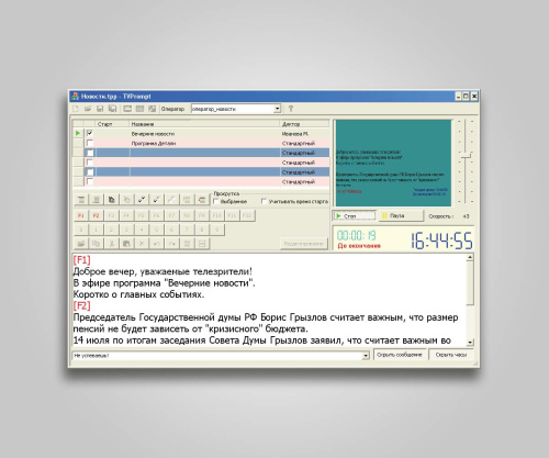 Комплект телесуфлера высокого качества на платформе TLW-LCD 17″ под ключ TELEVIEW TLW-LCD170LK set