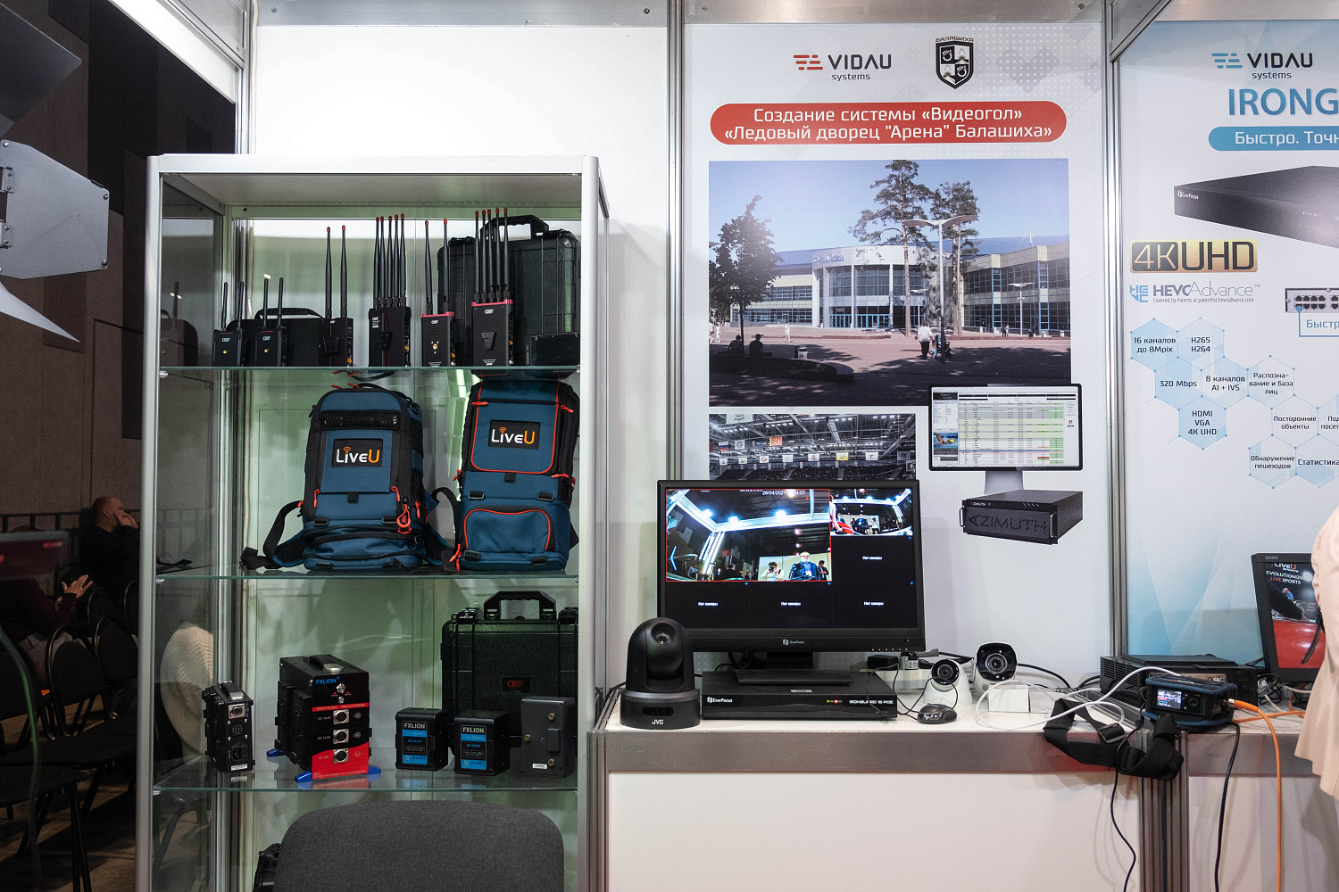 Безопасность и трансляции на SportB2B EXPO&FORUM