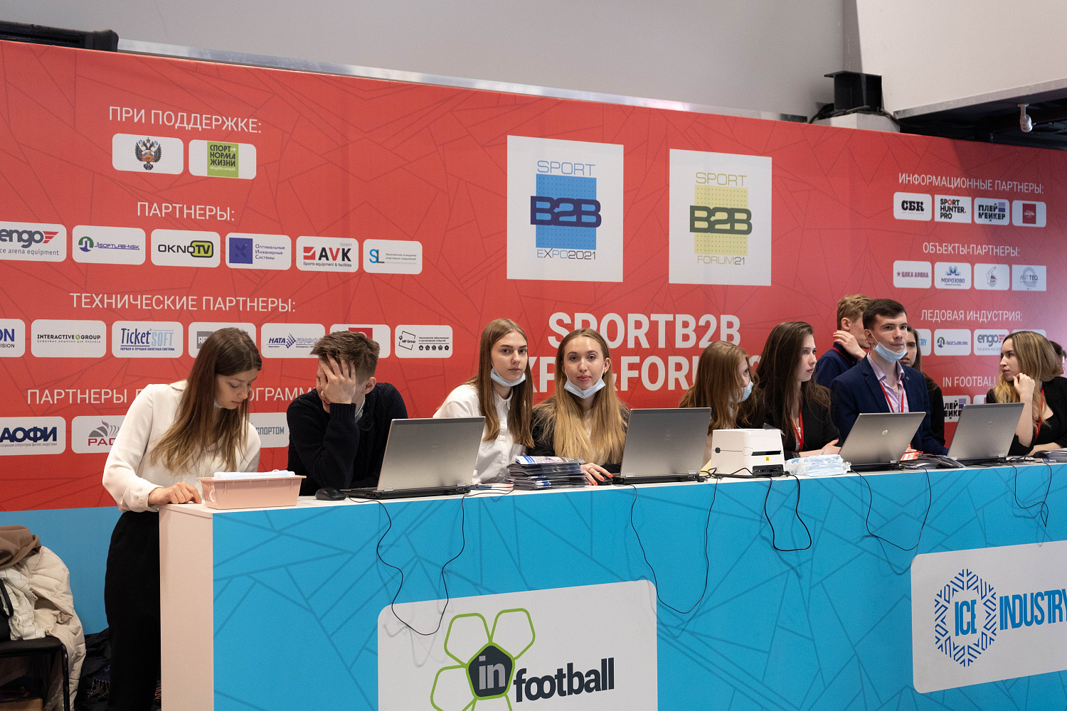 Безопасность и трансляции на SportB2B EXPO&FORUM