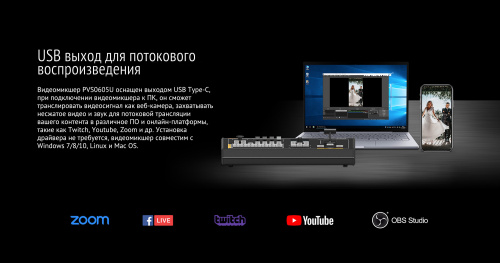 Видеомикшер AVMATRIX VS0605U cтационарный 6CH SDI PTZ USB, шт