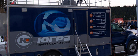 ТРК “Югра” (Ханты-Мансийск). Мобильный комплекс ПТС для съемок спортивных событий