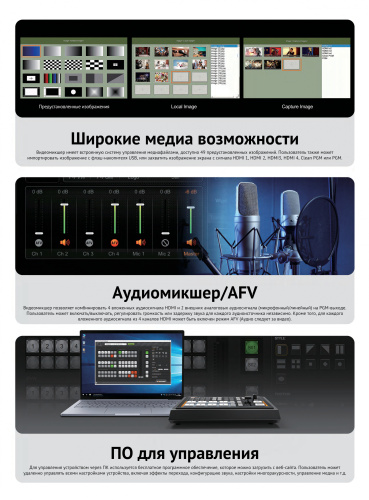 Видеомикшер AVMATRIX HVS0402U компактный 4CH HDMI USB