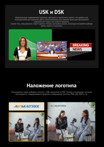 Видеомикшер AVMATRIX PVS0403U портативный 4CH SDI/HDMI USB