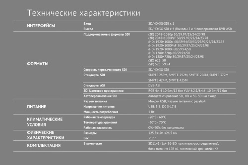 Усилитель-распределитель AVMATRIX SD1141 сигнала 3G-SDI 1х4