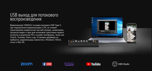 Видеомикшер AVMATRIX VS0601U компактный 6CH SDI USB