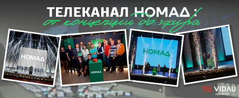 Как создавался телеканал «Номад ТВ»