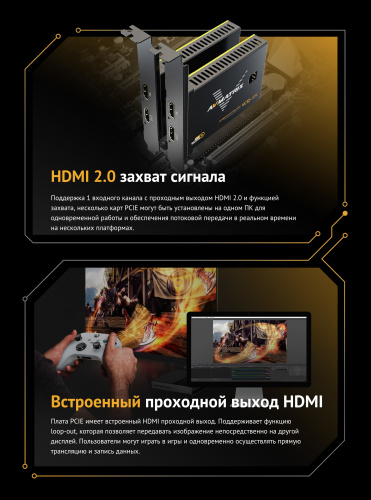 Плата видеозахвата AVMATRIX VC12-4K HDMI PCIE