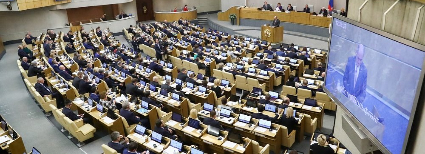 Государственная Дума Российской Федерации (Москва). Модернизация медиакомплекса Государственная Дума Российской Федерации (Москва). Модернизация медиакомплекса