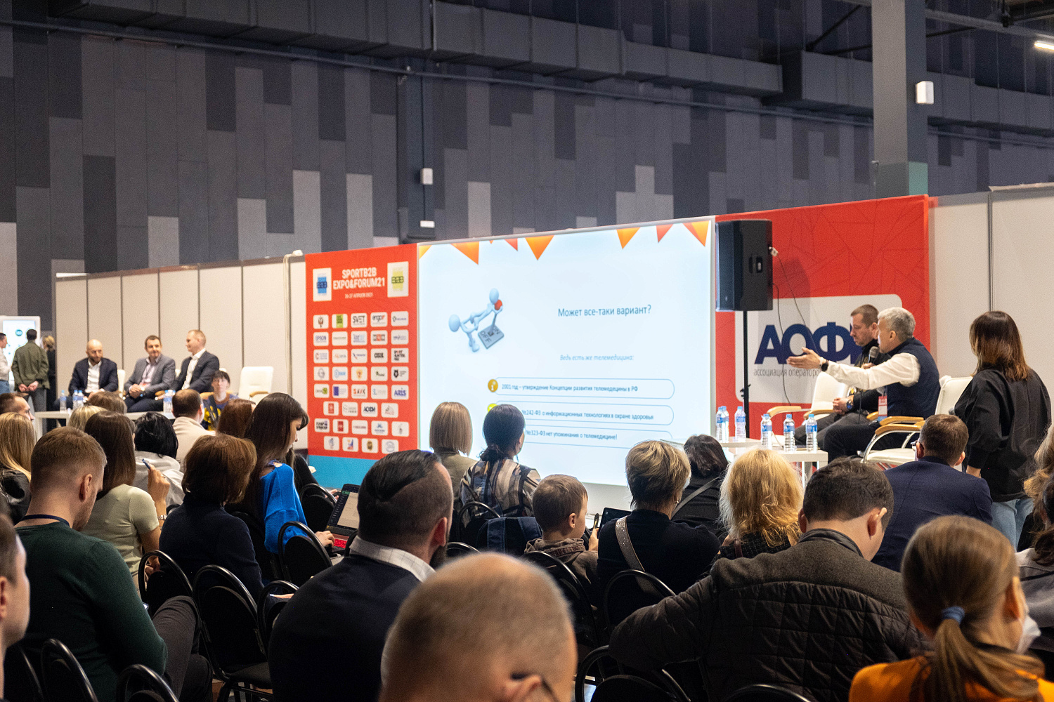 Безопасность и трансляции на SportB2B EXPO&FORUM