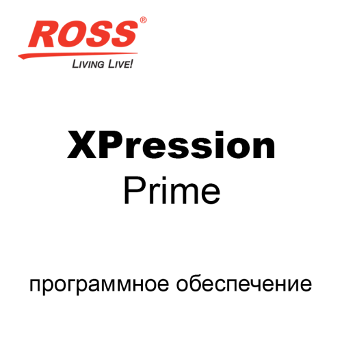 Ross Video Xpression Prime ПО для брендирования и простой графики