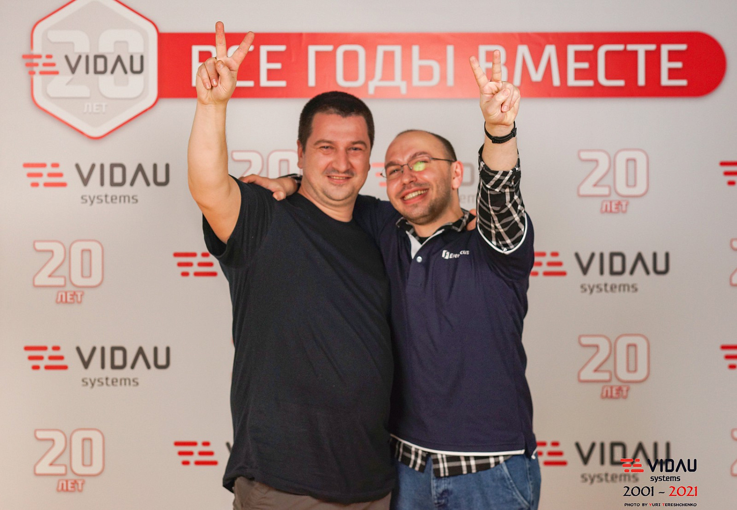 VIDAU Systems – 20 лет вместе!