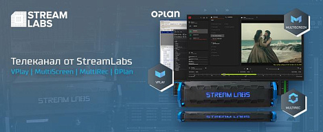 Решение для региональных вещателей от STREAM LABS и VIDAU Systems