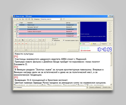 Комплект телесуфлера высокого качества на платформе TLW-LCD 19″ под ключ TELEVIEW TLW-LCD190LK set