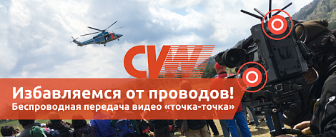 Решение для профессионалов и энтузиастов
