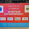 Безопасность и трансляции на SportB2B EXPO&FORUM