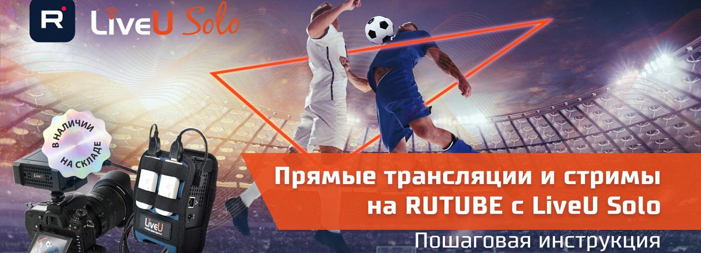 Готовые решения для прямых трансляций и стриминга AVMATRIX Готовые решения для прямых трансляций и стриминга AVMATRIX