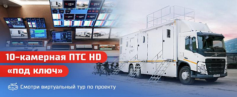 Построение 10-камерной ПТС HD «под ключ. + Виртуальный тур